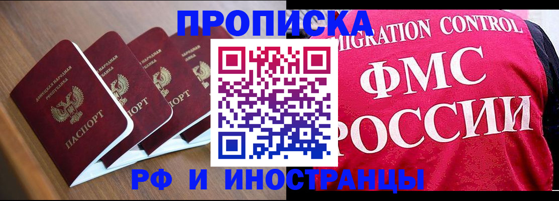 временная регистрация недорого в Чистополье