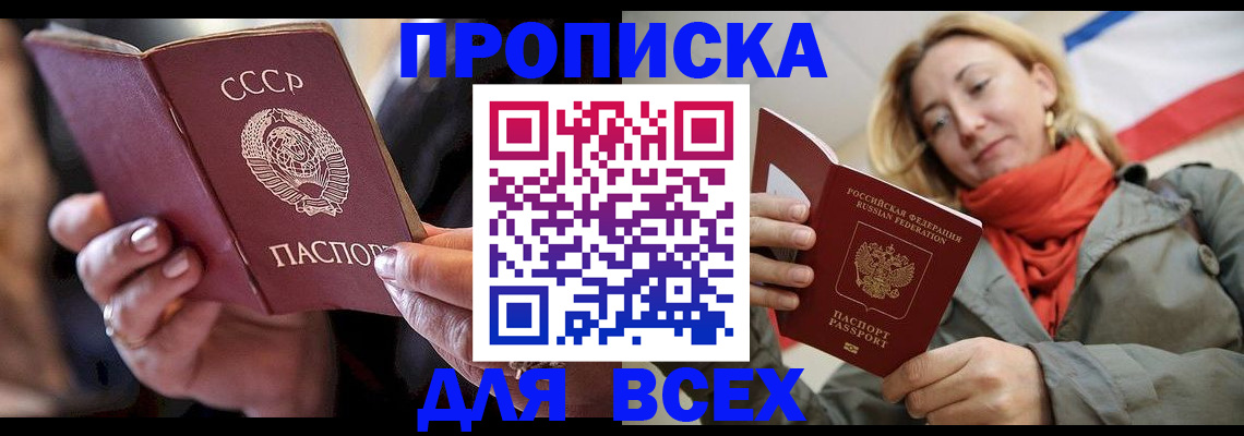 временная регистрация адрес в Чистополье