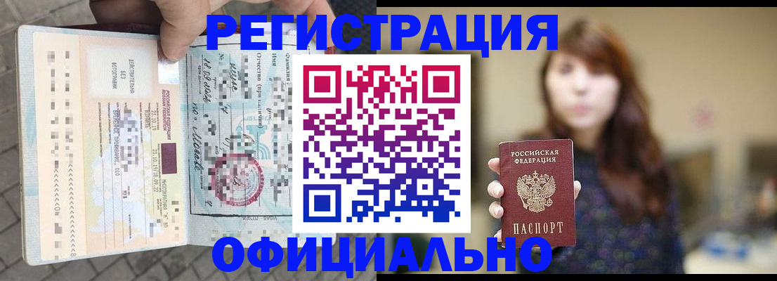 прописка в квартире в Чистополье