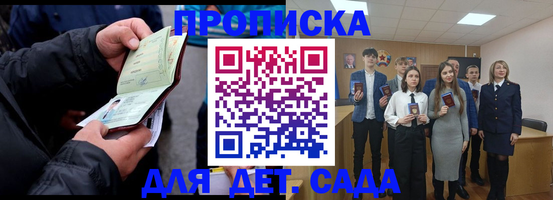 прописка законно в Чистополье