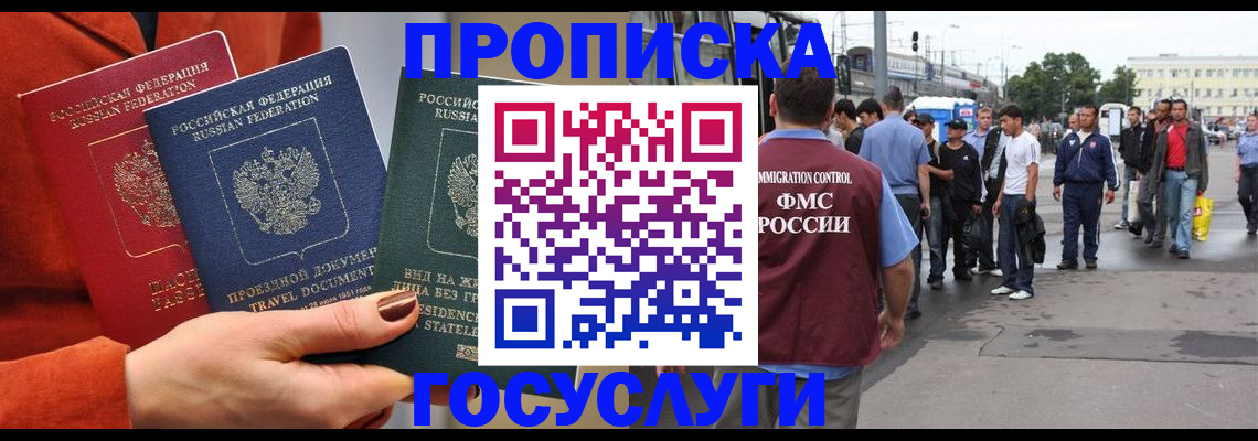 прописка в квартире в Чистополье