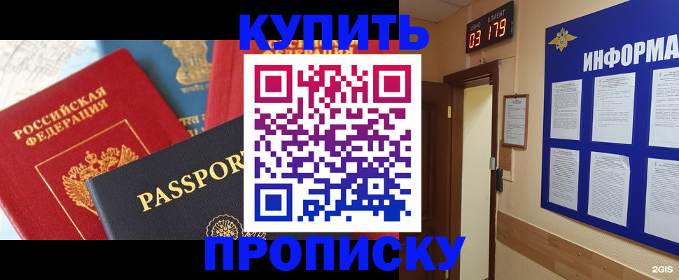 прописка ребенка в Чистополье