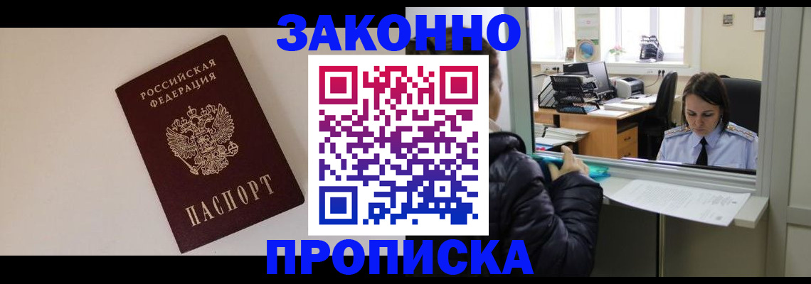 прописка иностранных граждан в Чистополье